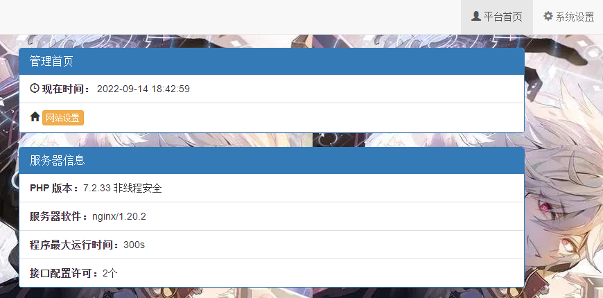帝国cms7.5精仿土豪漫画网PC+WAP程序