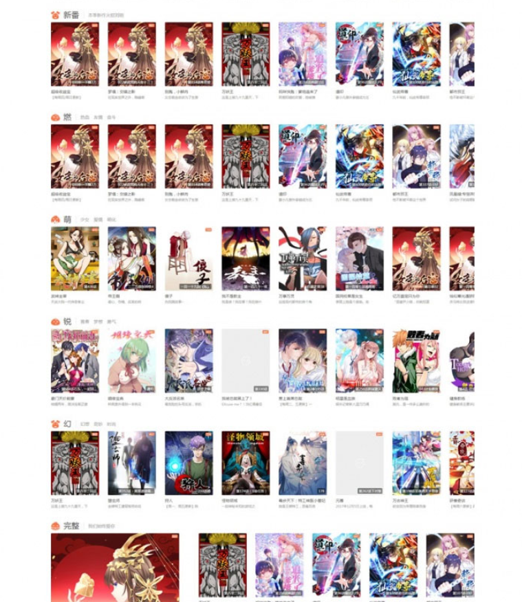 高端整屏滚动首页 V2.1.8原版 首页diy微擎首页版
