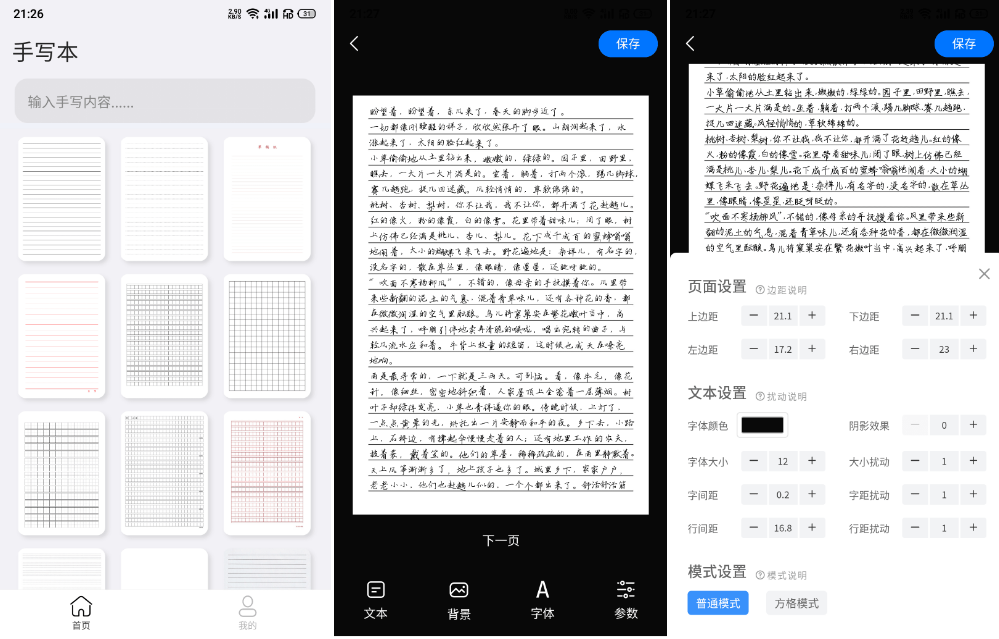 微信运动助手手动版网站PHP源码