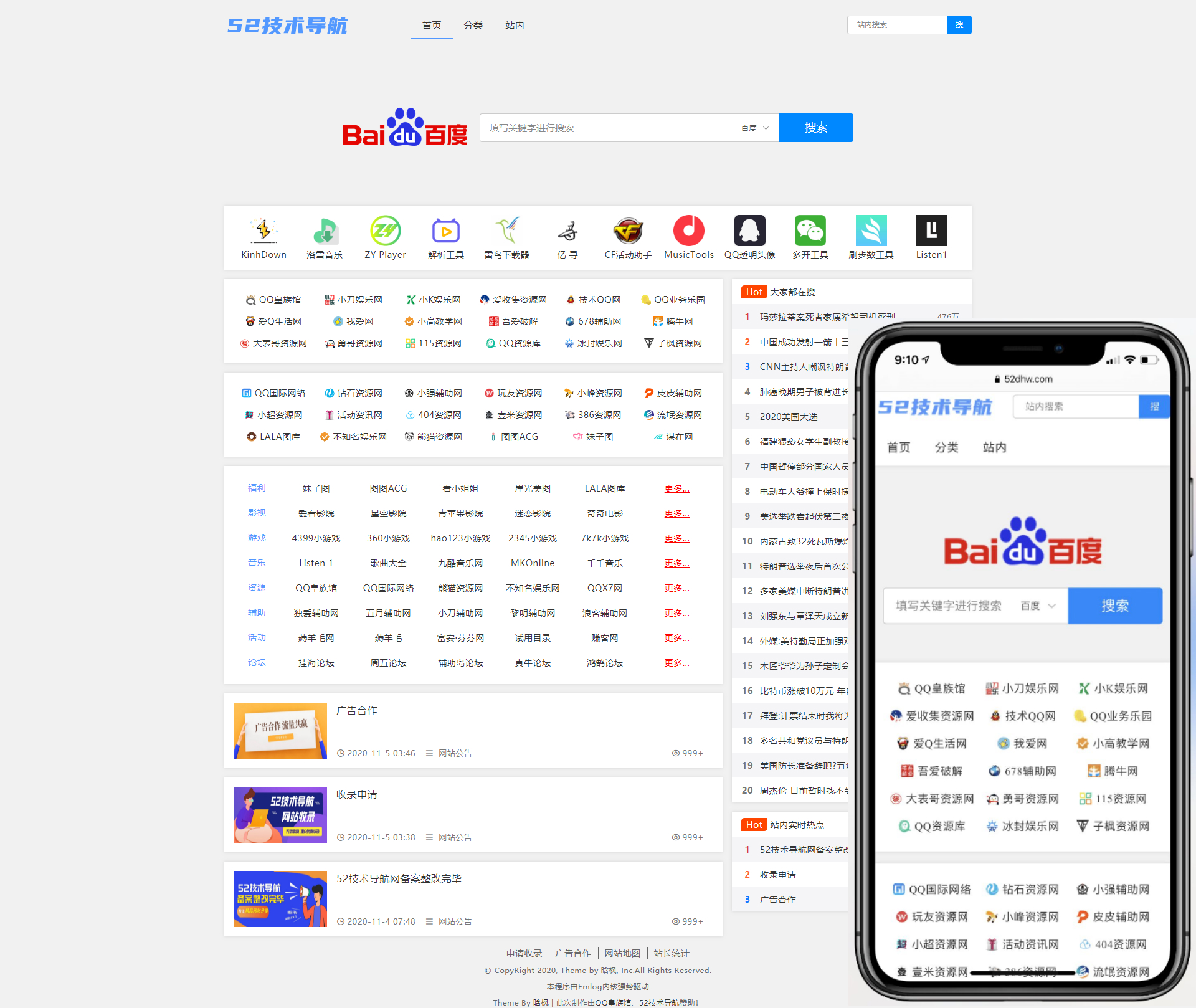 苹果cmsv10简洁自适应模板