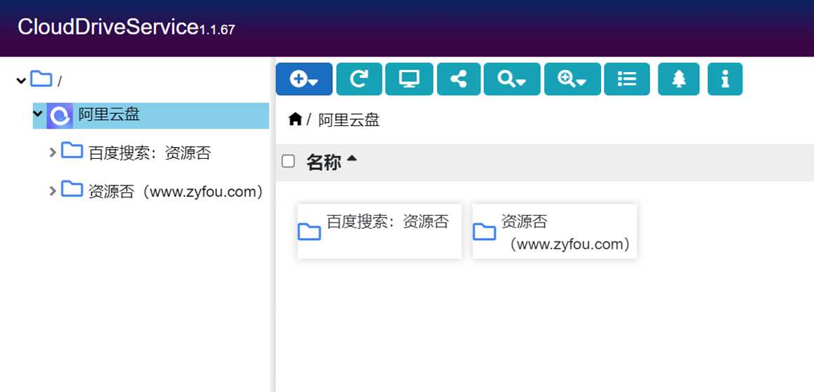 全网免费异业联盟软件源码