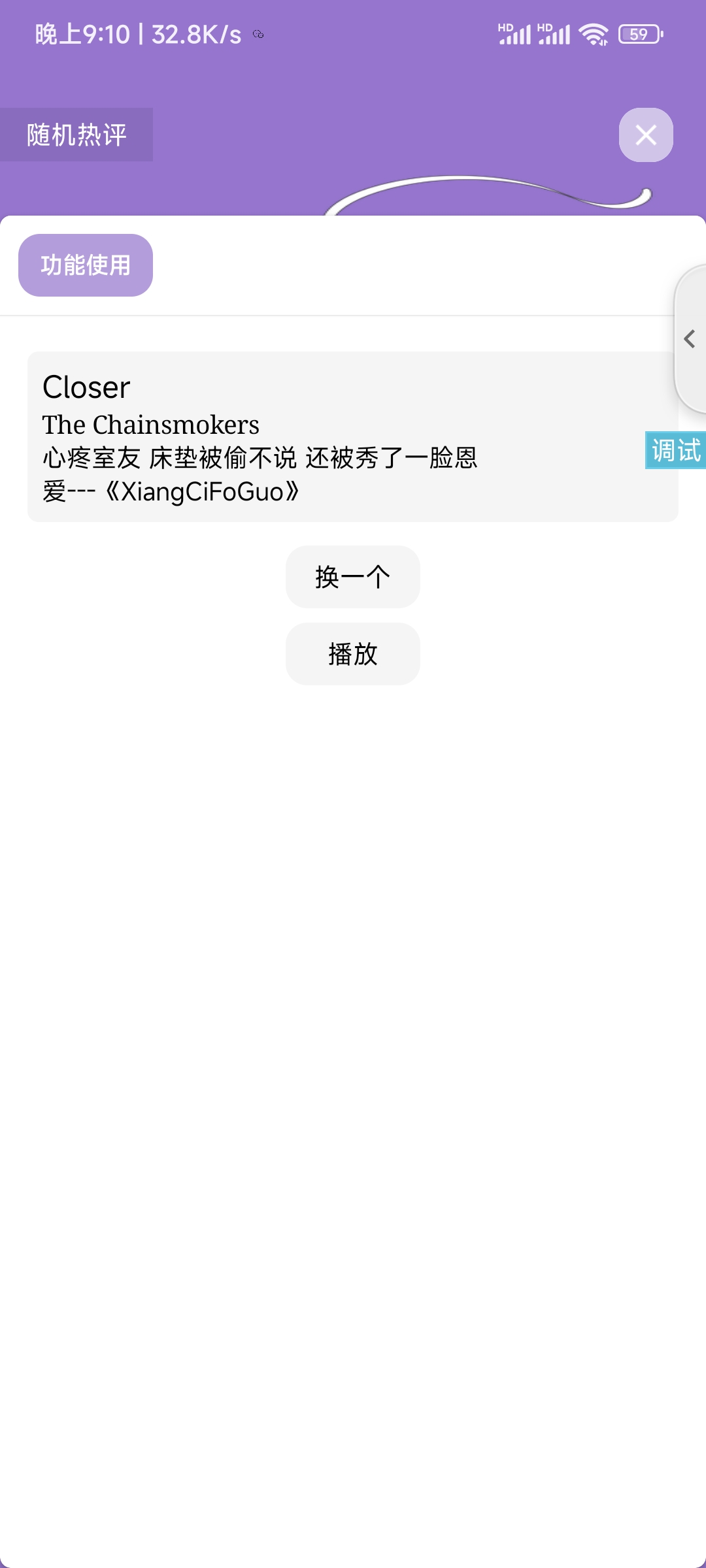全网免费微信团购个人商城网站源码