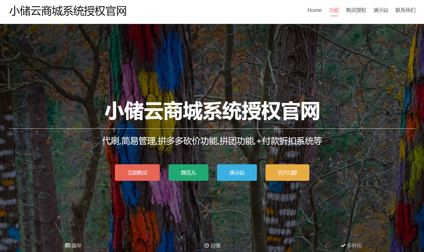大气简约的emlog资源网下载站模板 无需授权