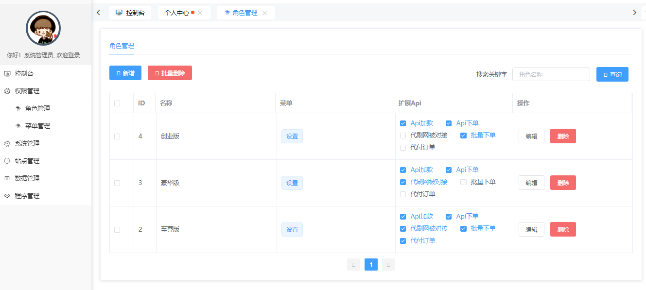 呀哩多功能盒子iApp源码