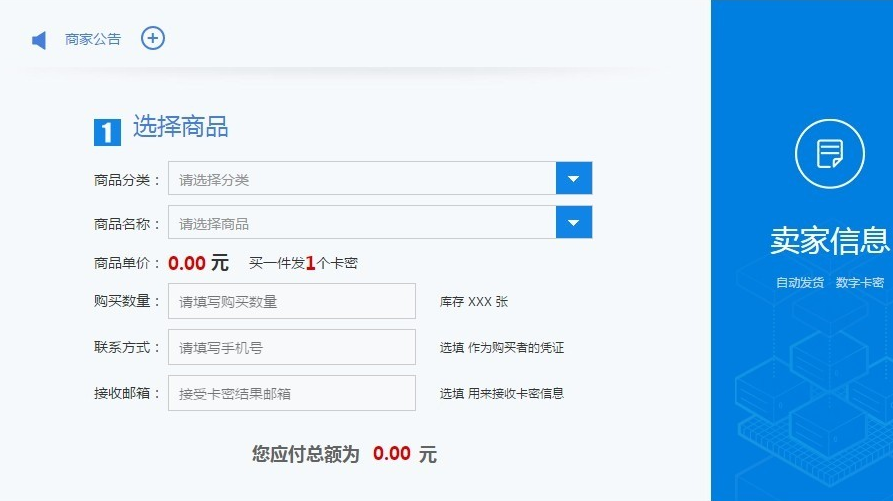直播音效助手v1.0免费版