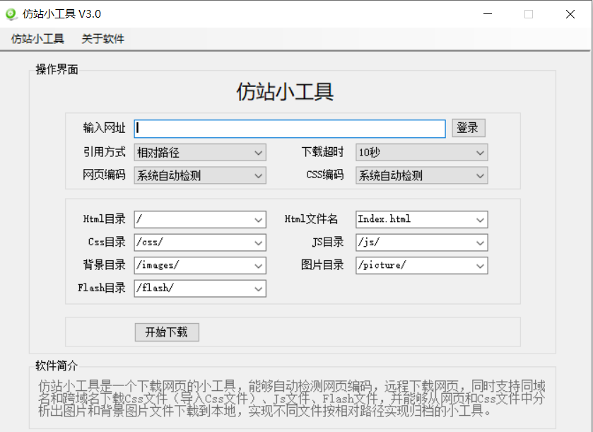 免费下载微擎首页模板商业游戏源码