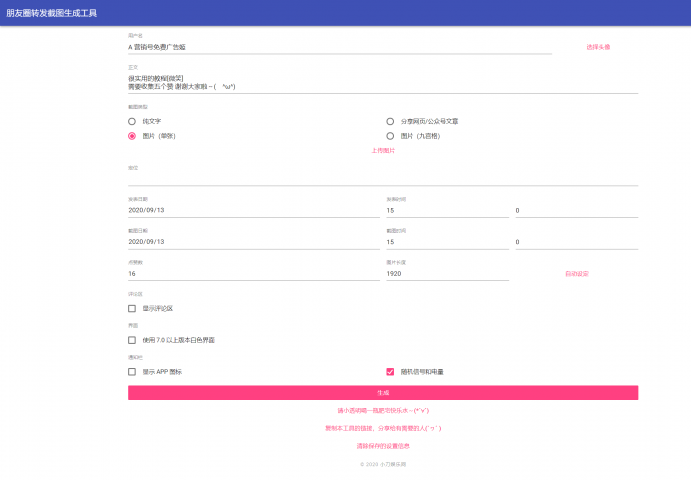 全新恶搞放屁小程序源码
