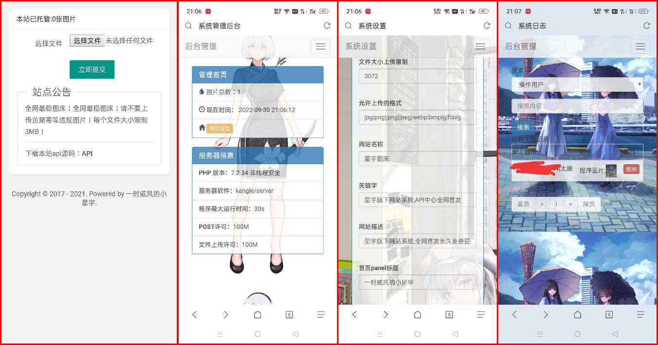 中国红客联盟解散的幕后黑手