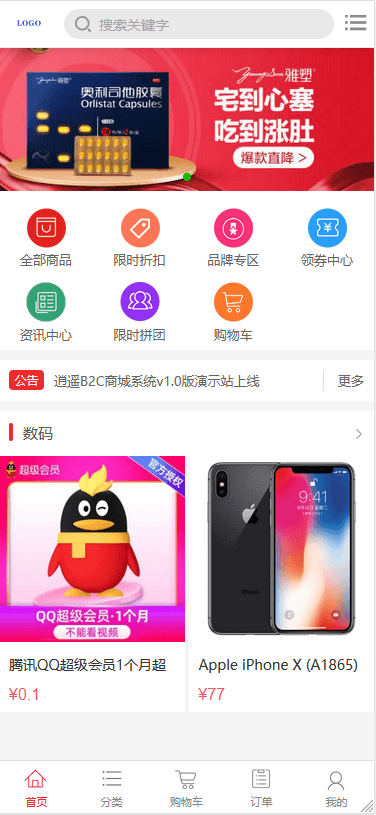 仿生活家装饰装修公司网站源码 织梦dedecms模板 带手机端(修正版)