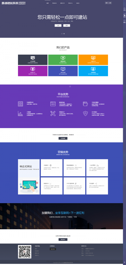 限时下载ThinkPHP创客新零售系统资源分享下载的app源码