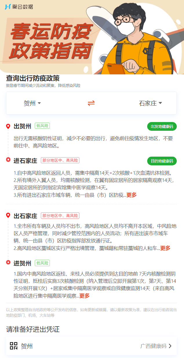免费下载活动发布苹果手机app试玩平台源码