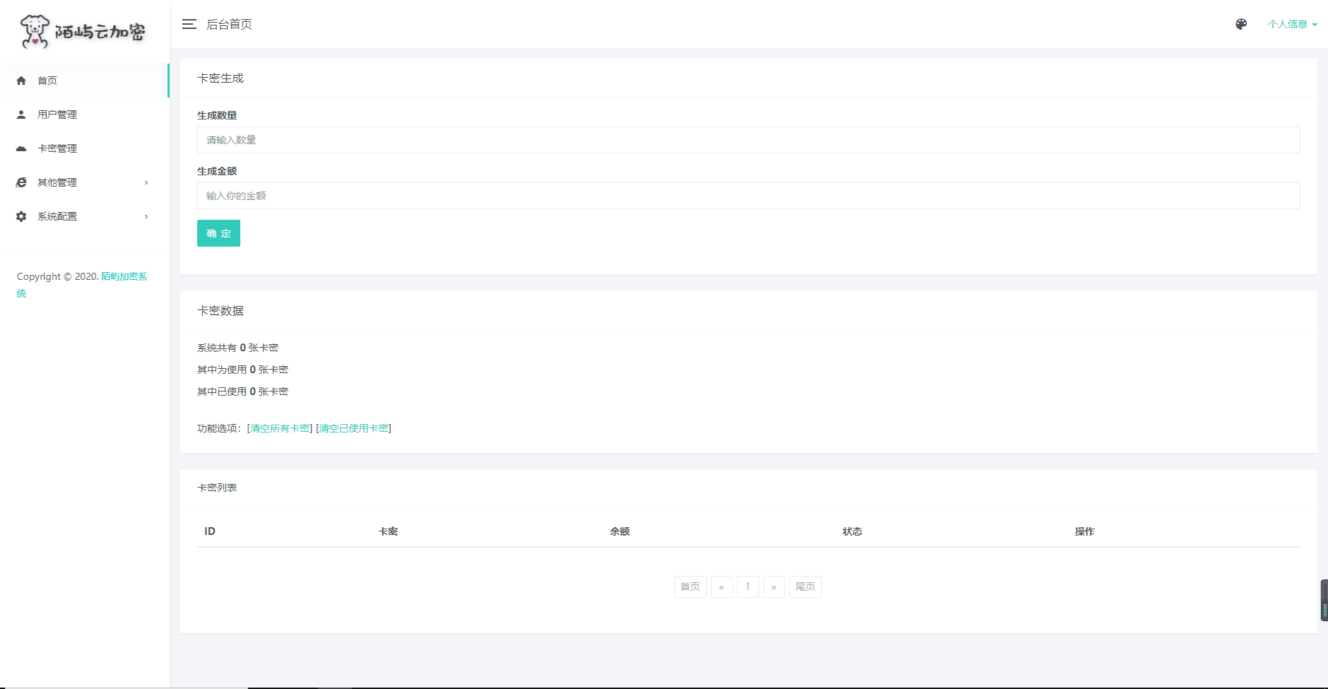 限时下载校园代取快递免费游戏源码分享