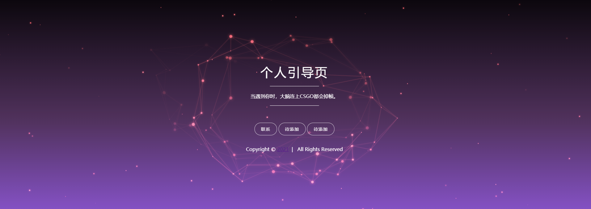 最新五九福利导航网站PHP源码 程序是福利导航，简单配置就可用