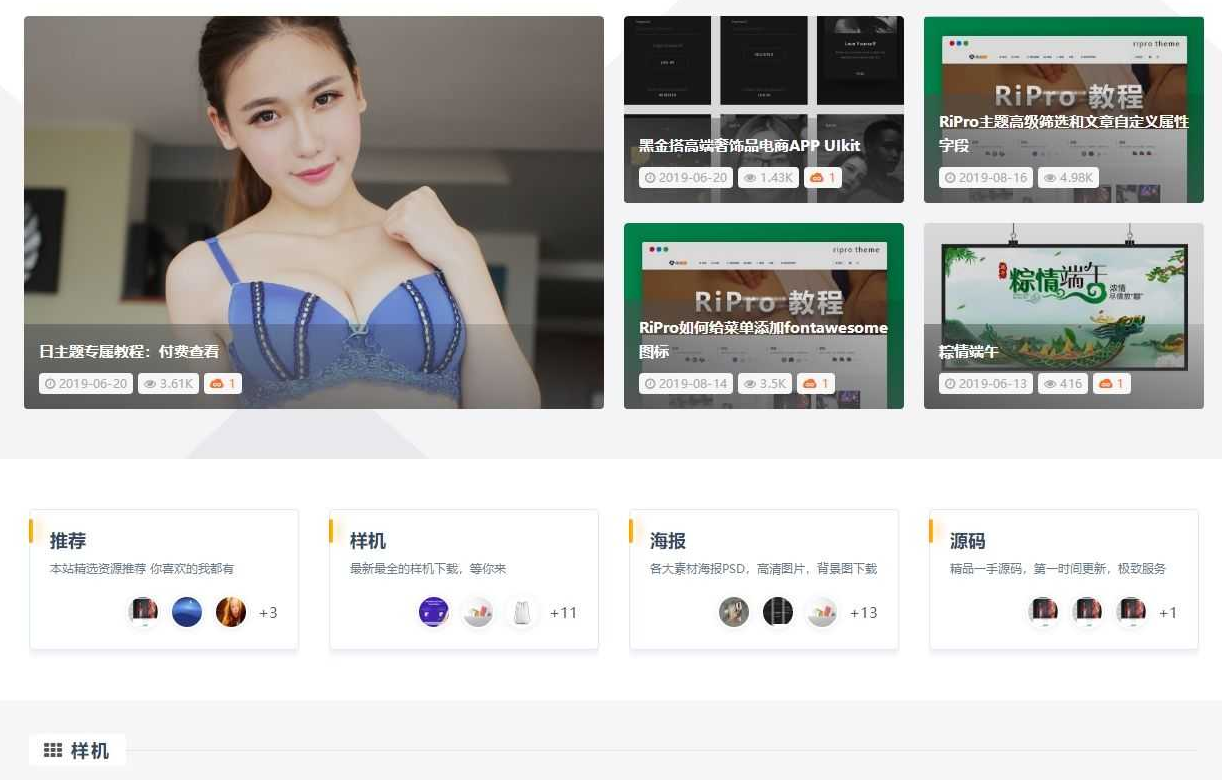 VIP免费Muu云课堂小程序底层框架源码