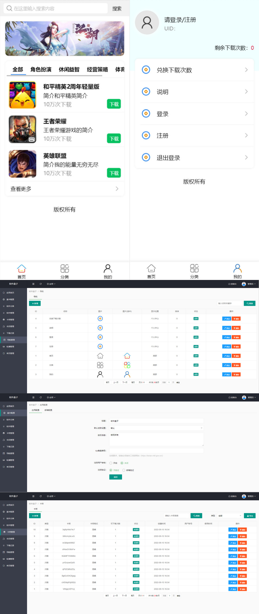 免费下载柚子会员卡小程序商城小程序模板源码完整版