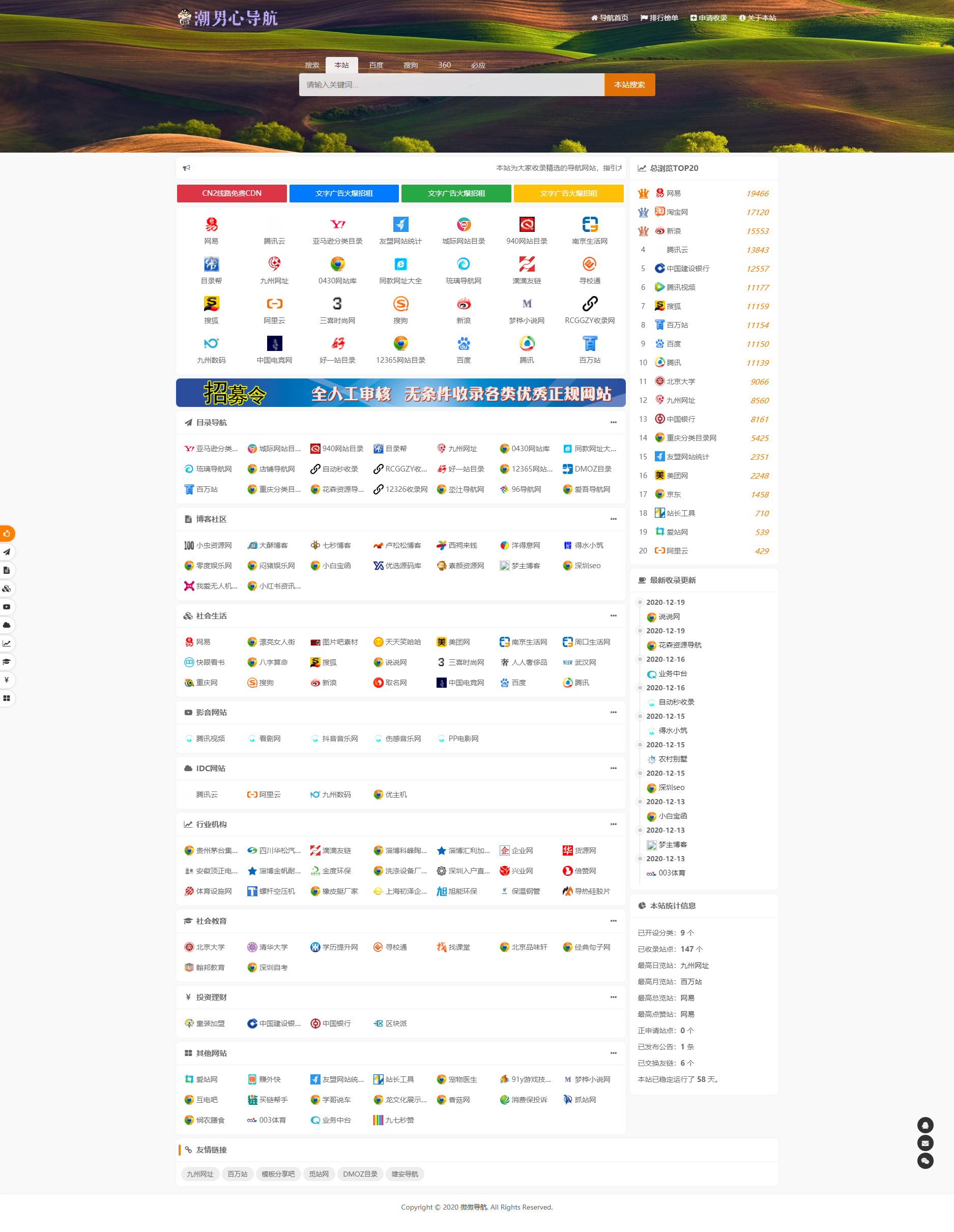 聚合搜索V5.0泛目录站群源码：支持MIP自动推送+搜索引擎快速收录+自主设置伪静态+详细安装教程