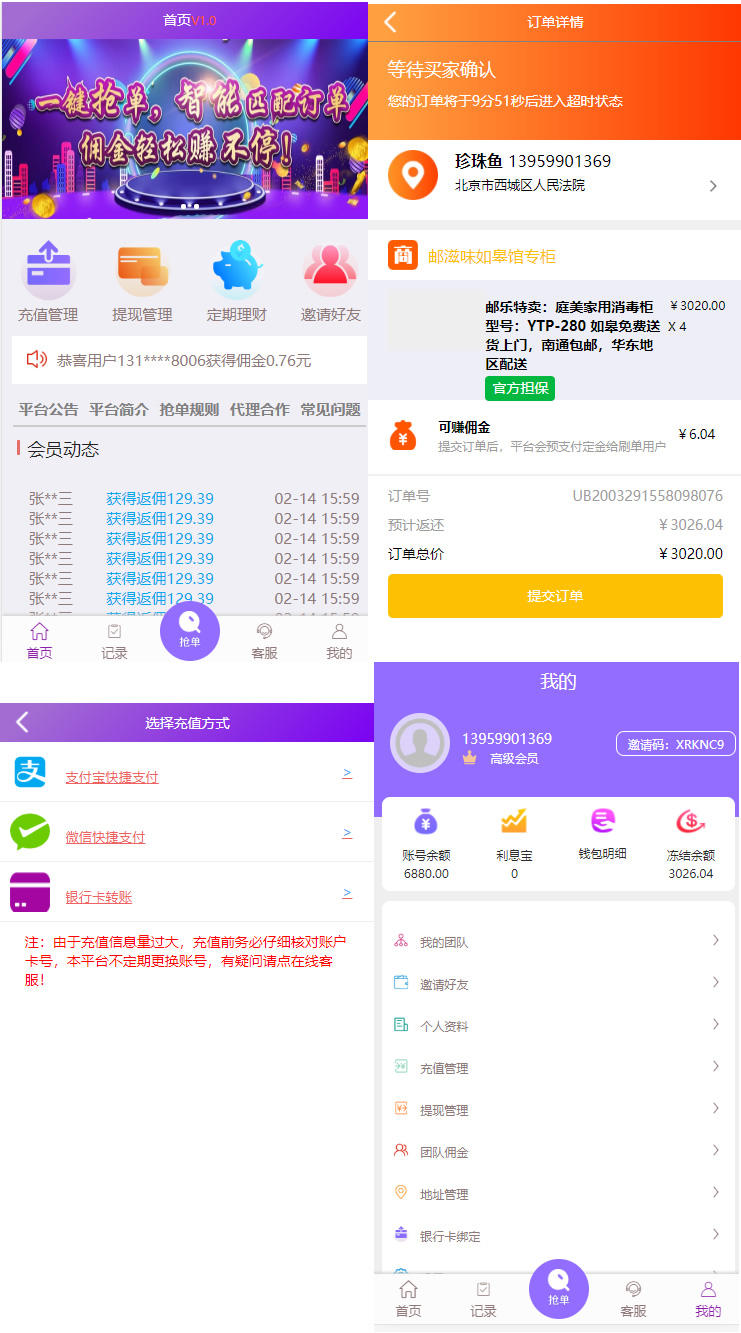 公众号无限群发消息小程序 2.0 解密开源版 微擎微赞通用功能