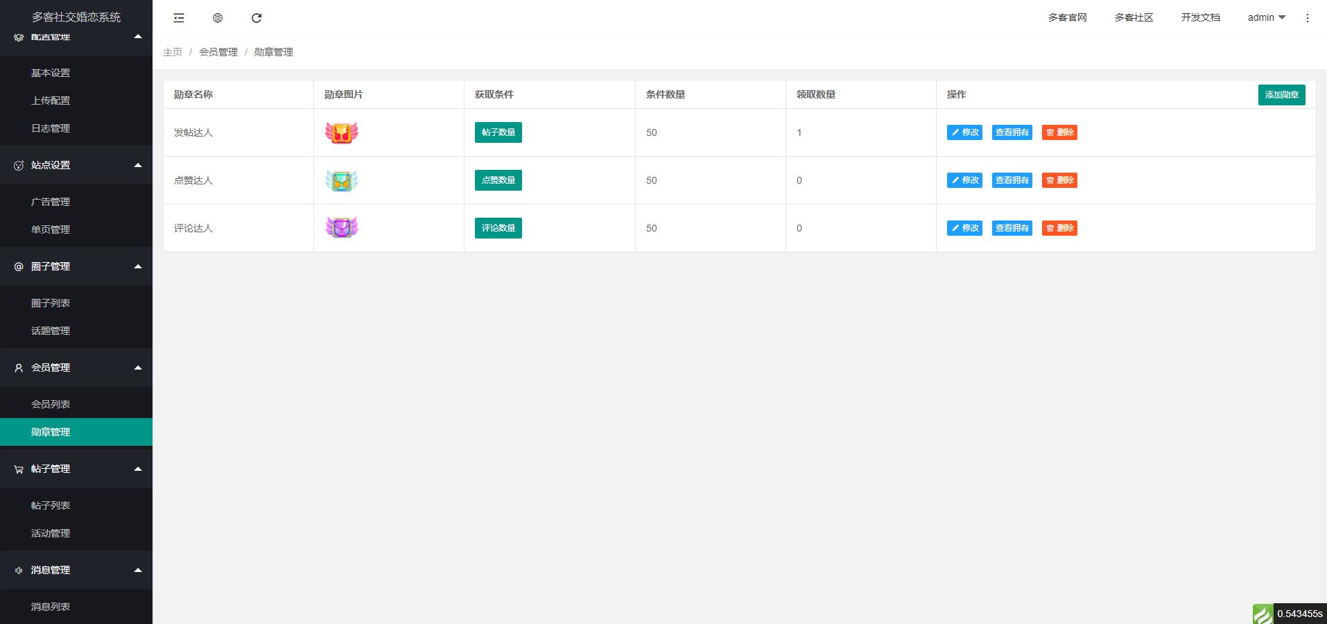 【公众号应用】聚合客服公众号版V27.8.0完整源码+聚合客服PC插件V8.1.0【包更新】