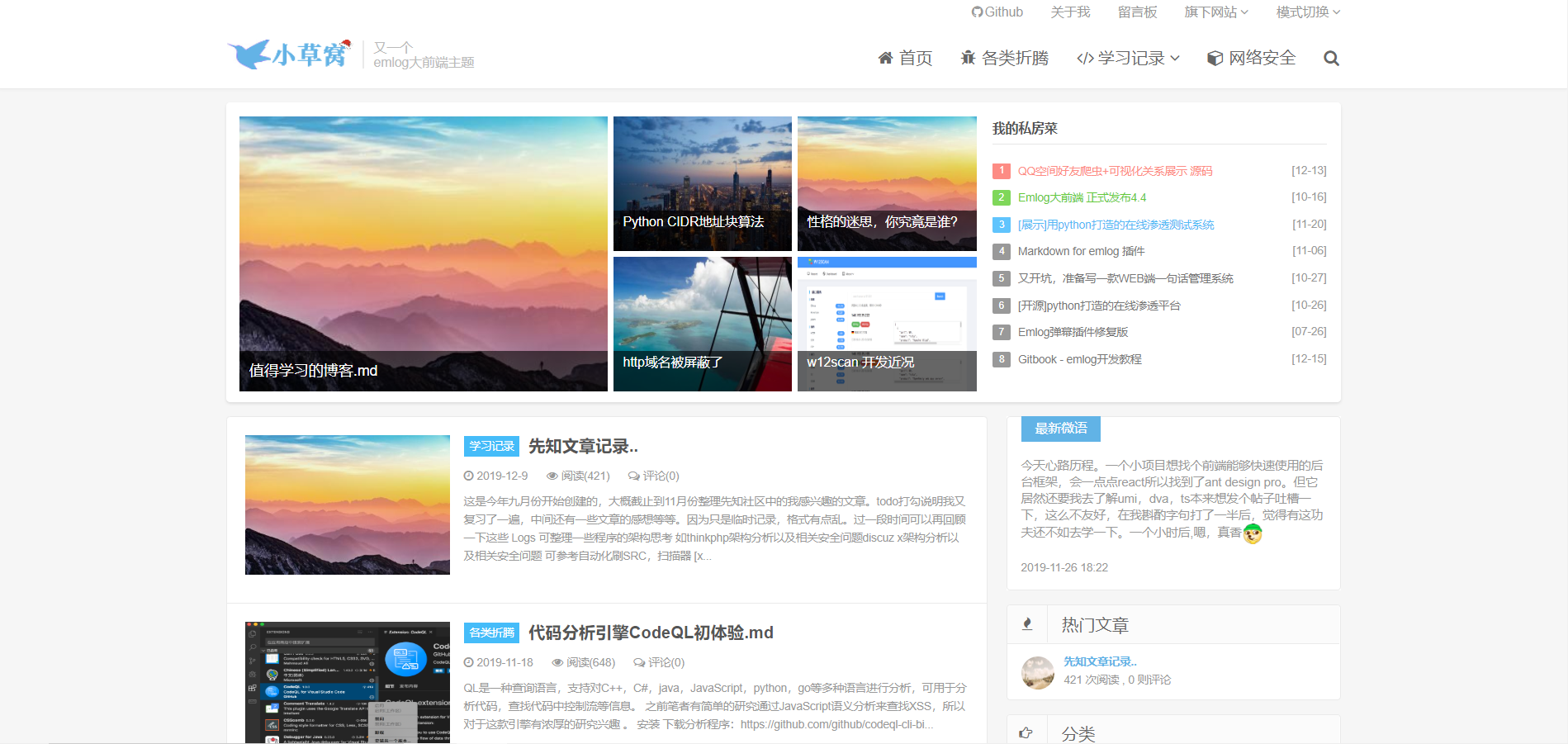 VIP免费打卡小程序物联网平台全套源码