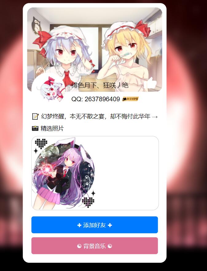螃蟹万能红包码小程序 1.5.8有sg11加密正式版 微擎微赞通用功能