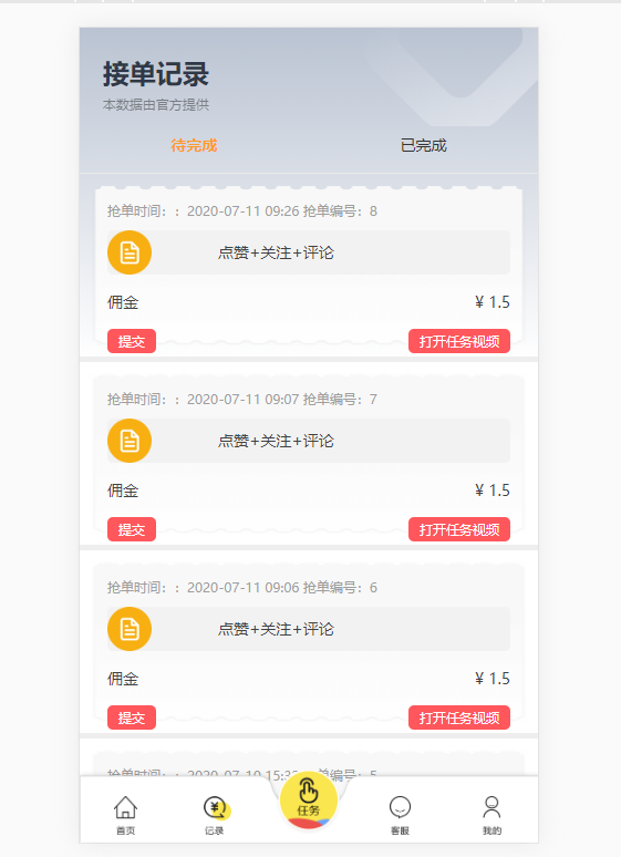 掌门智慧房产V1.3.28全解密完整安装更新包+PC端