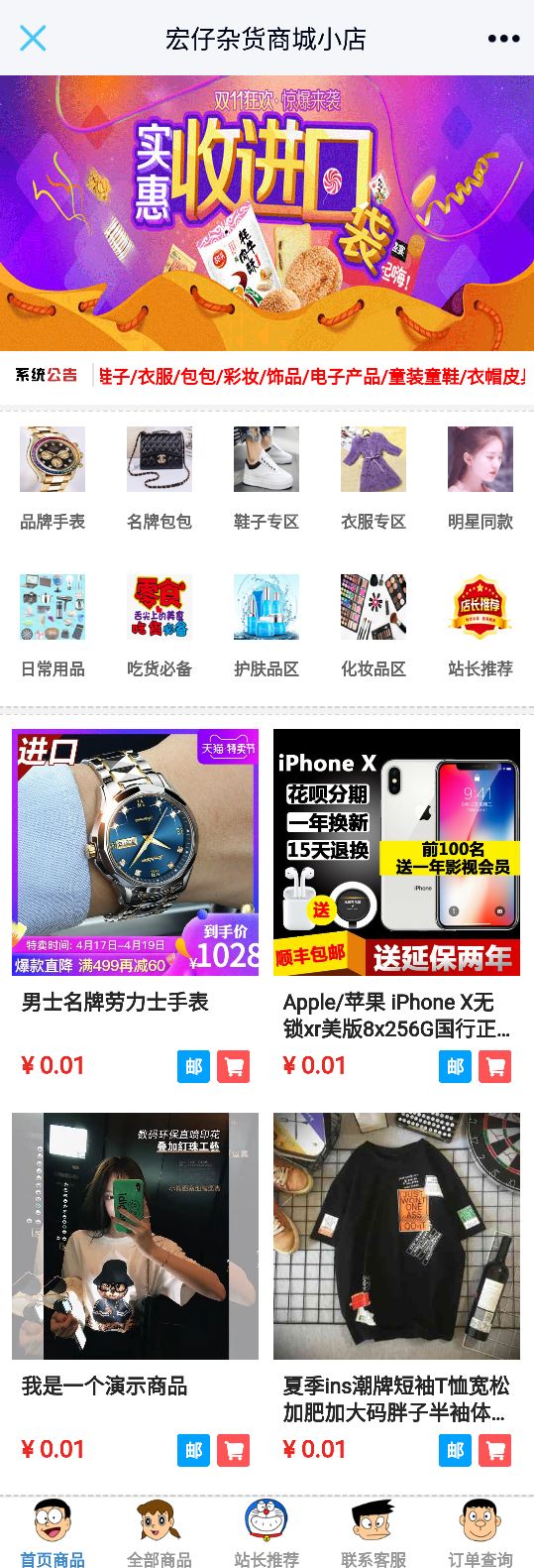 VIP免费网络公司系统首页量化交易app源码