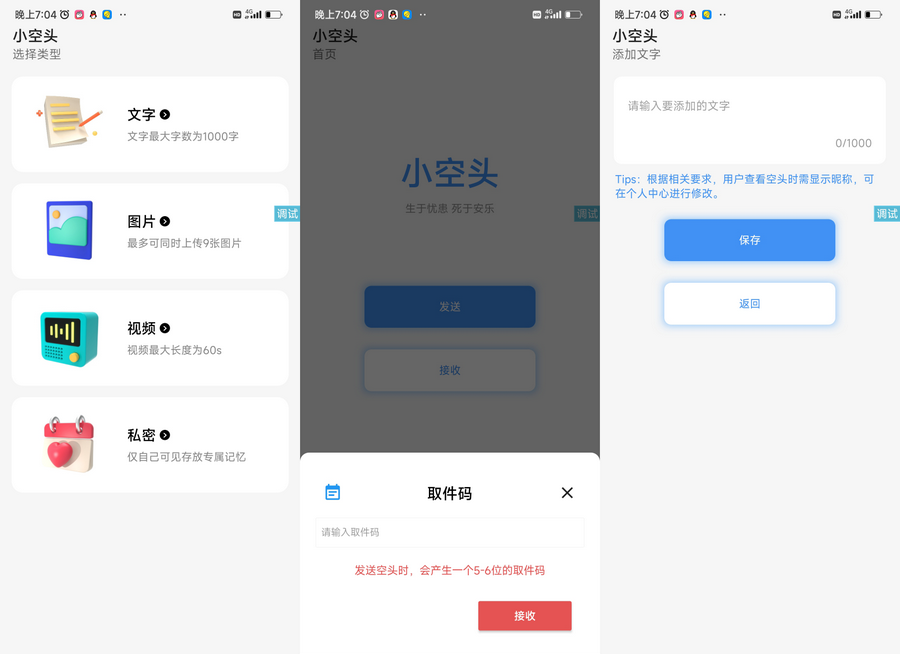 iapp源码 酷盒9.5 酷盒最新源码