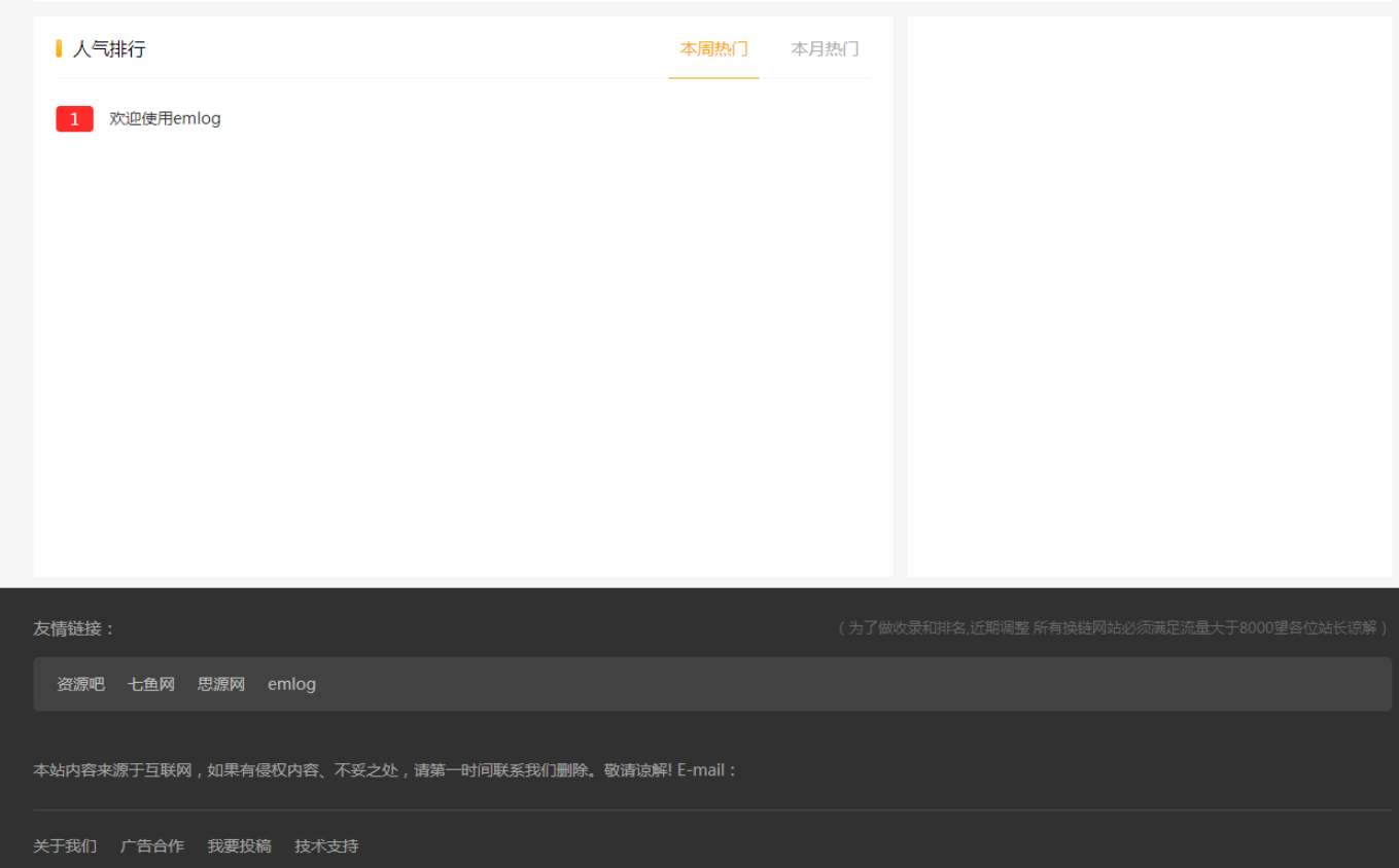 HTML5高端企业通网站源码 中小型网络服务类织梦网站模板