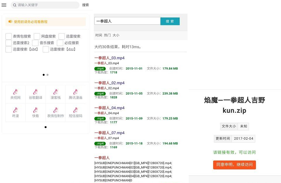 迪恩大米社区主题模板 博客风格Discuz模板
