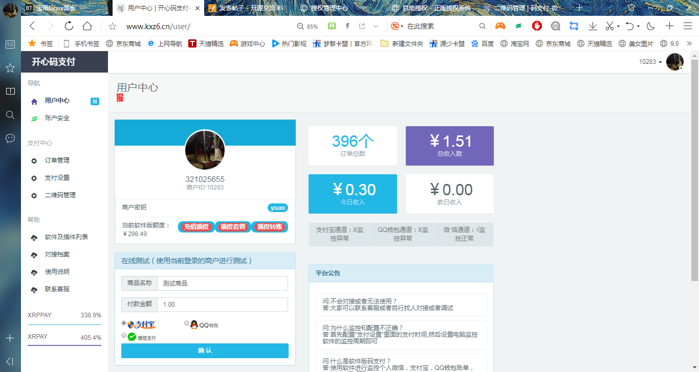 抖音小店报白价值几何？