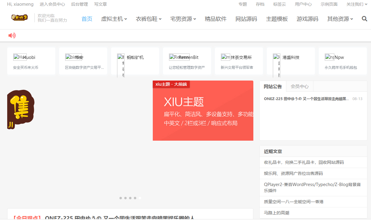 VIP免费pc官网39源码网