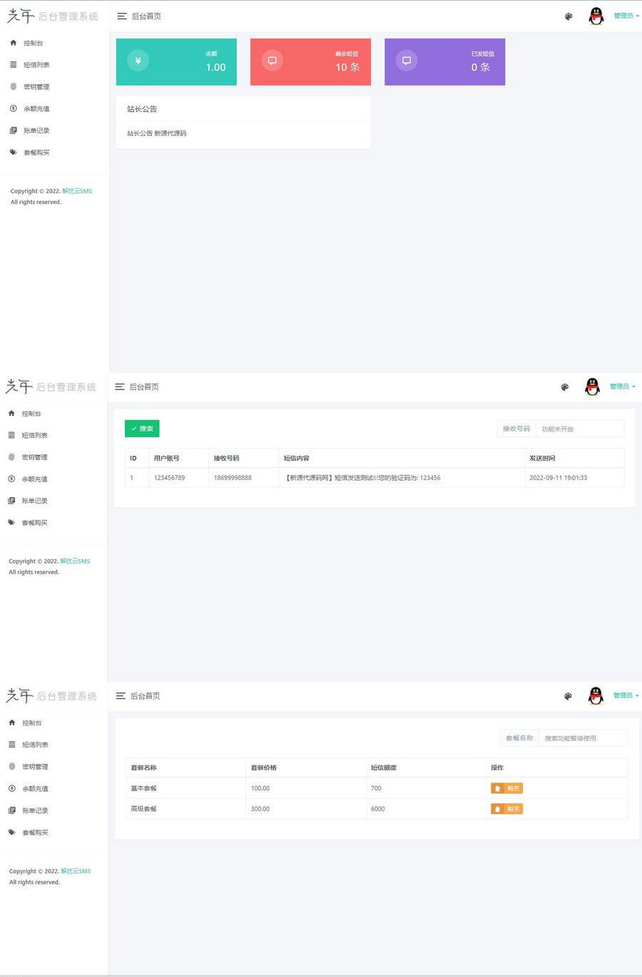 WordPress主题响应式设计+新闻杂志主题Newspaper中文版V10.3.6.1含子主题