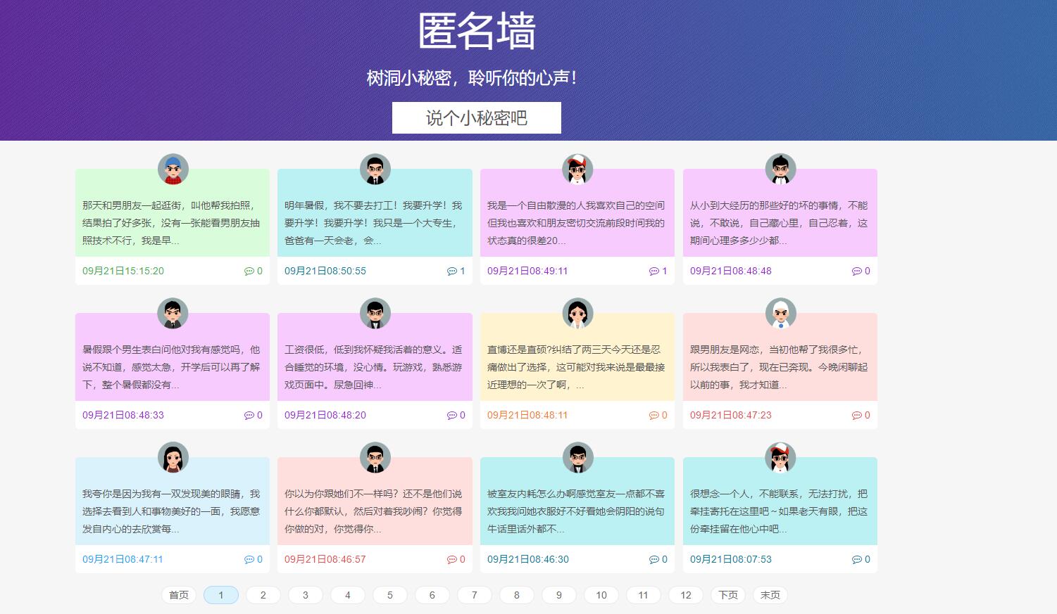 网站数据维护中暂停更新一天