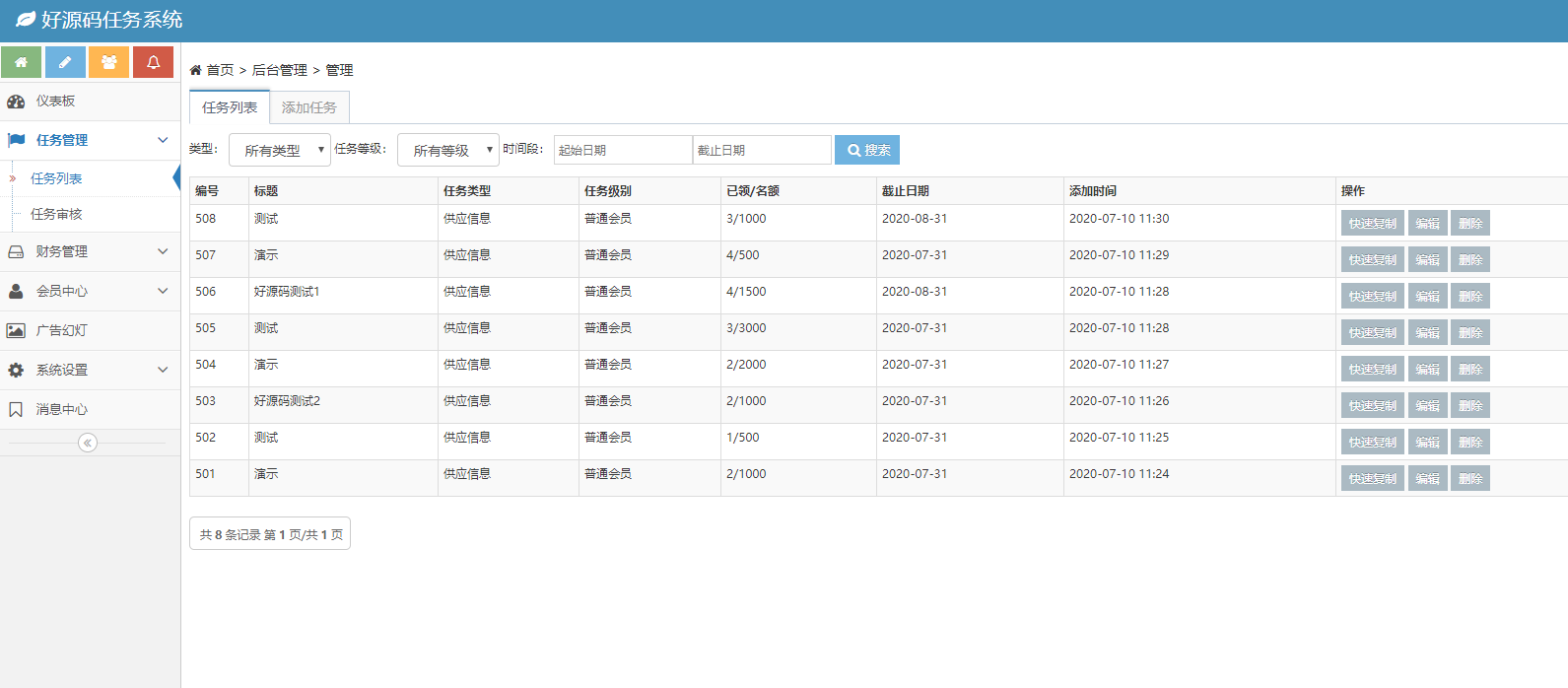 免费下载房产中介小程序app下载页源码