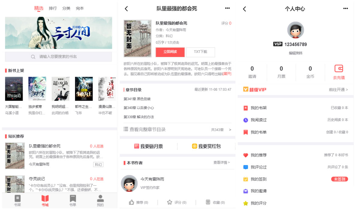 【虎牙云游戏v2.1.2】免费无需充值，远程畅玩游戏
