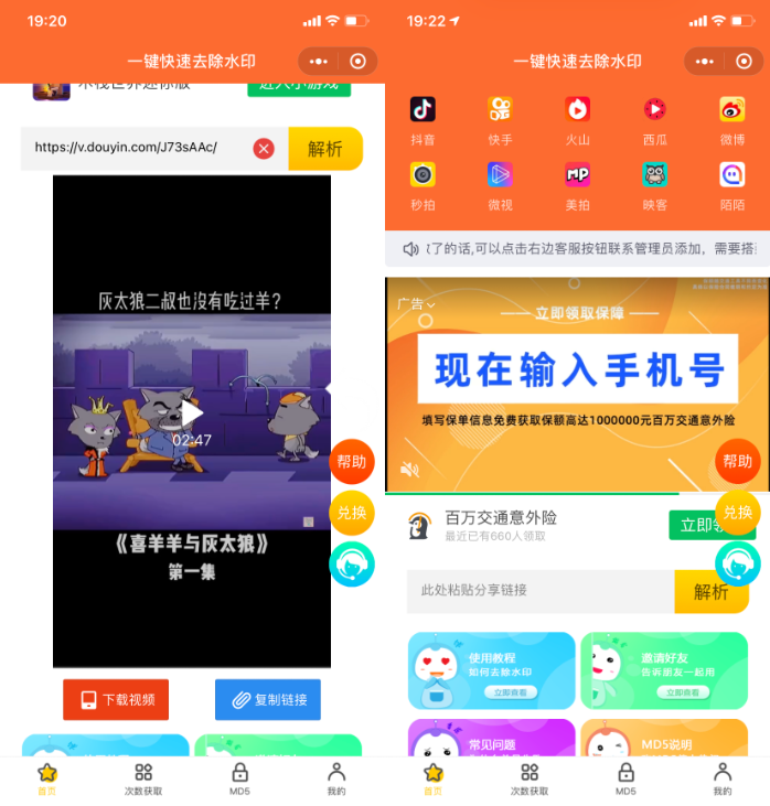 ThinkSNS开源微博系统v3.2企业版：全开源+App客户端+Api二次开发文档+手机版+商业插件