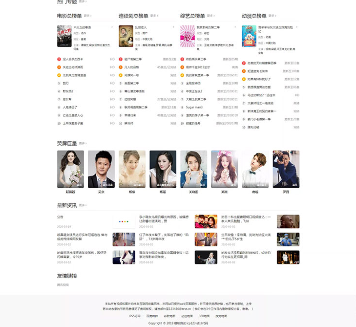 方维订餐小秘书商业系统V2.4多城市版 php+mysql