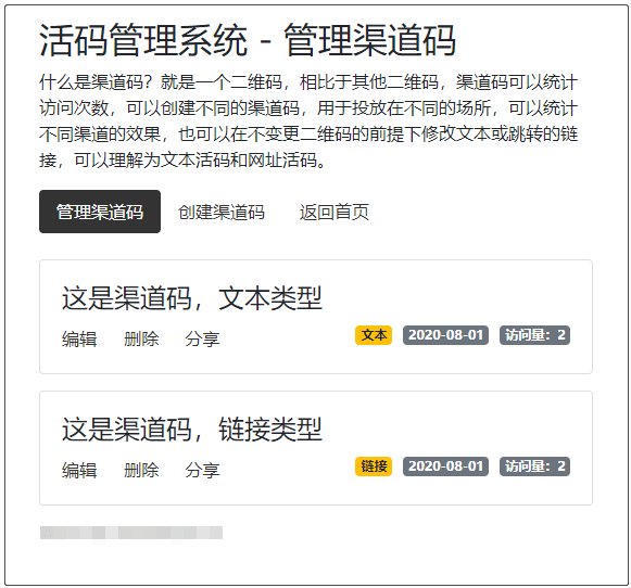 限时下载电子请柬喜帖邀请函直播打赏网站源码免费下载