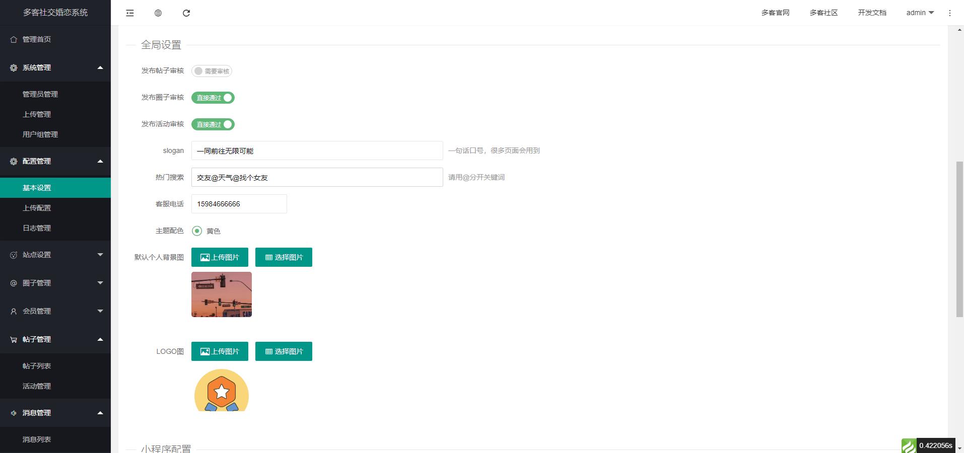 Hidove在线聚合图床网站源码 支持15个接口自由更换 上传API，bootstrap4简约界面