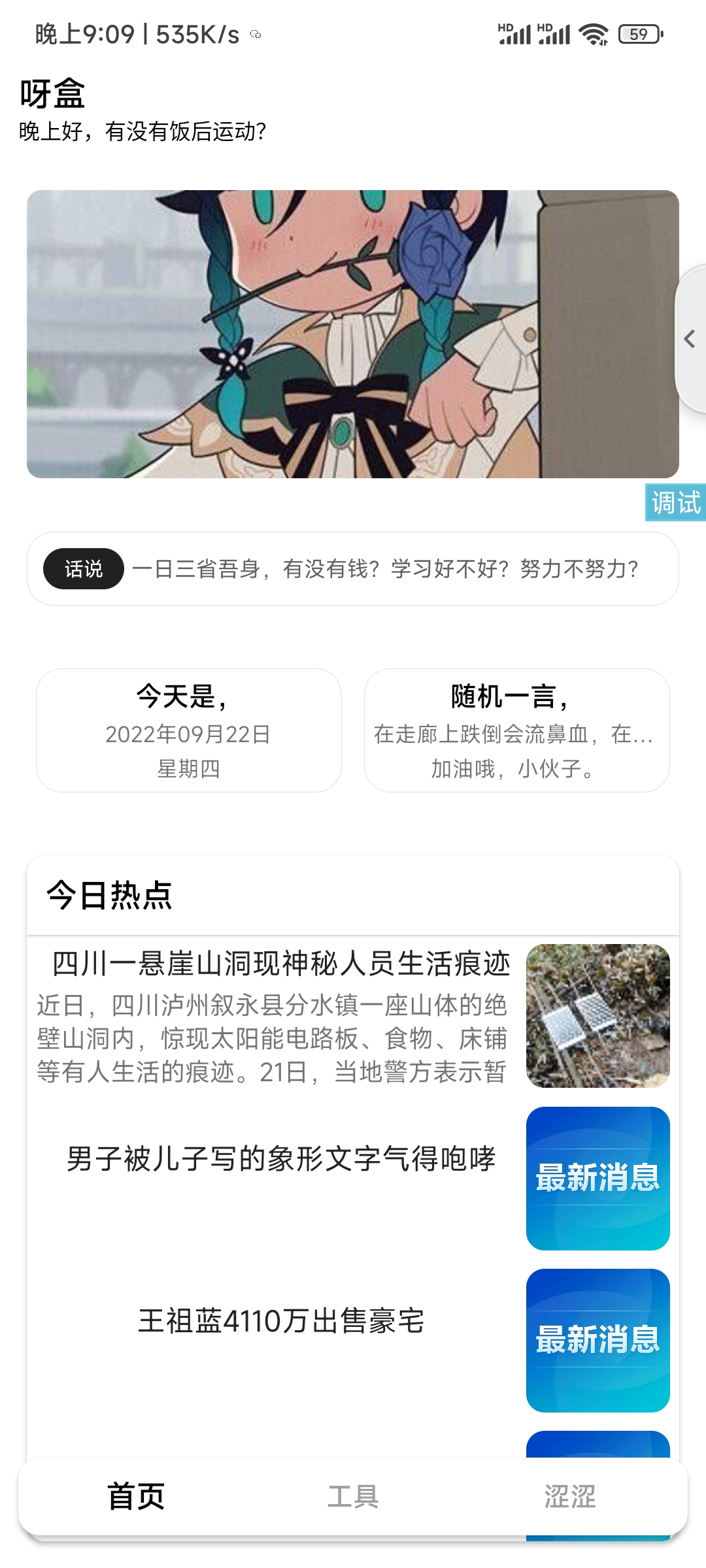 免费下载小程序运营管理系统源码交易源码交易傻妞平台