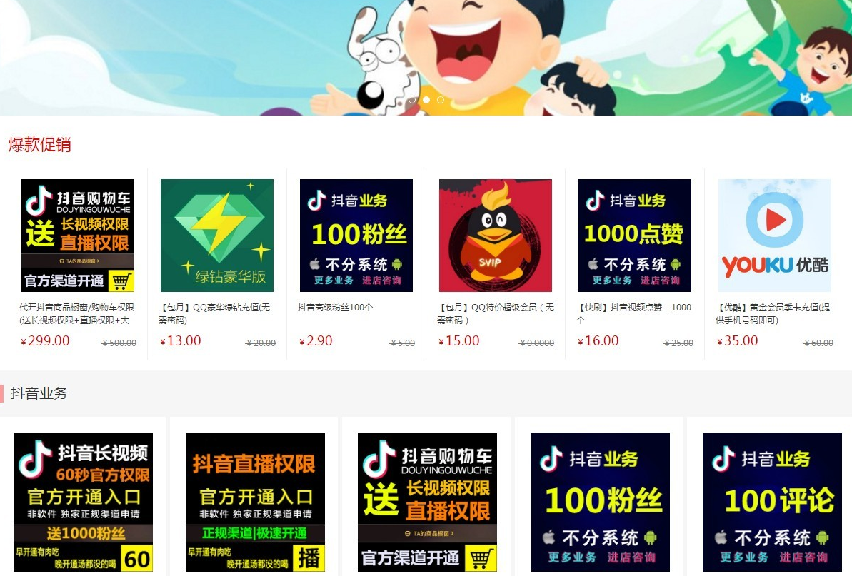 discuz中国风水墨风格模板