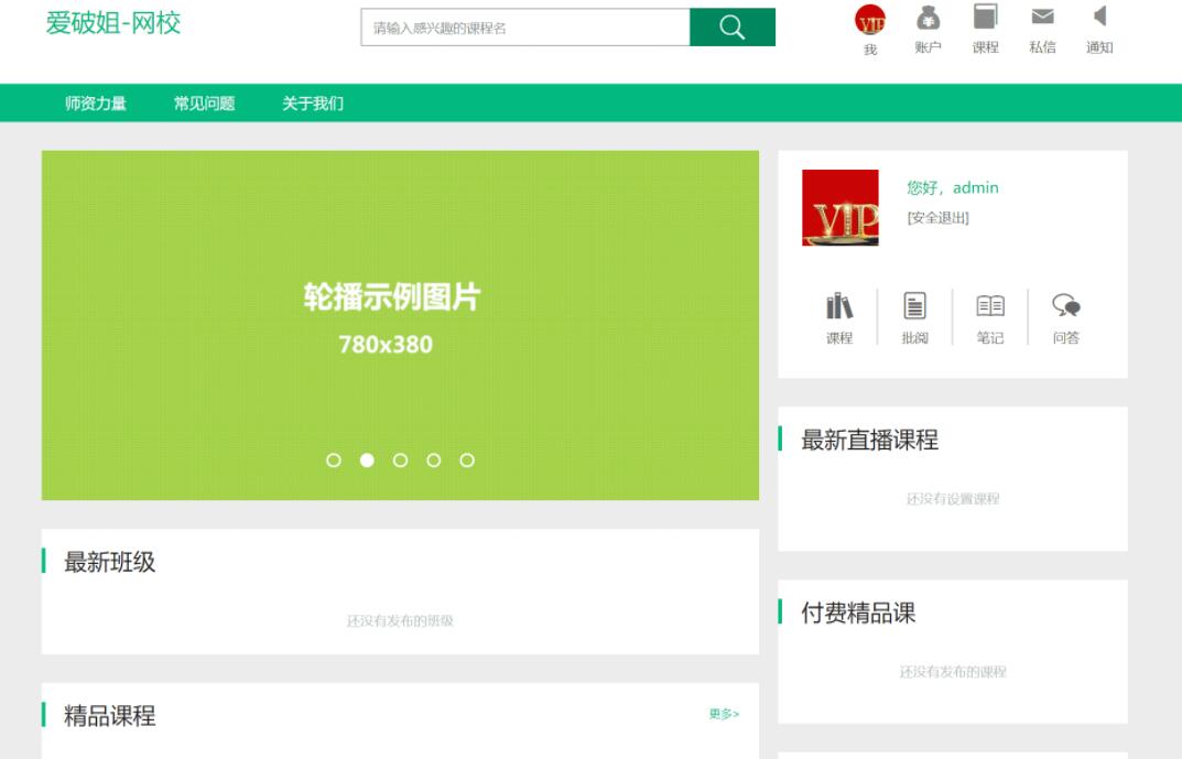 限时下载微信公众号客服app源码网