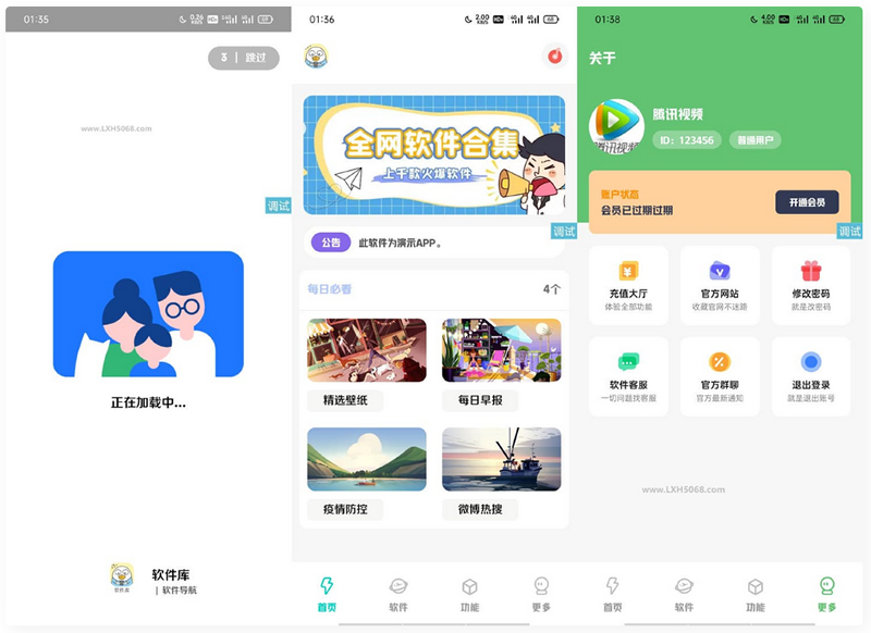 saivi微信平台管理系统V4.3.1 331套微网站模板