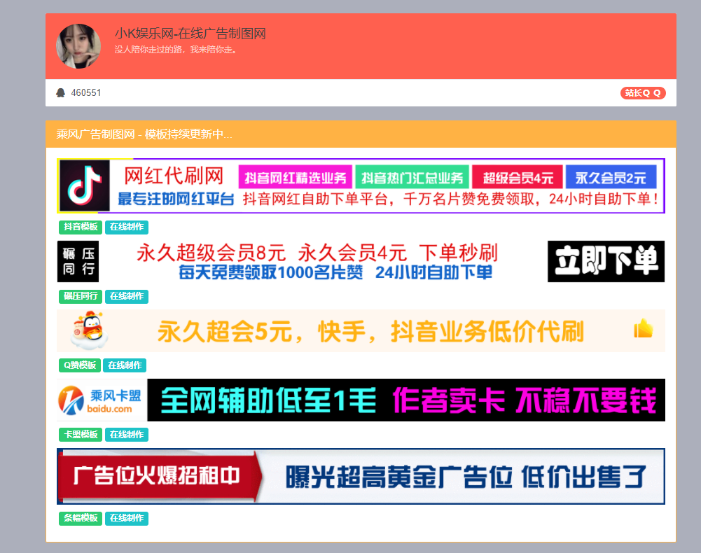 全网免费环球购黑金卡php论坛源码下载