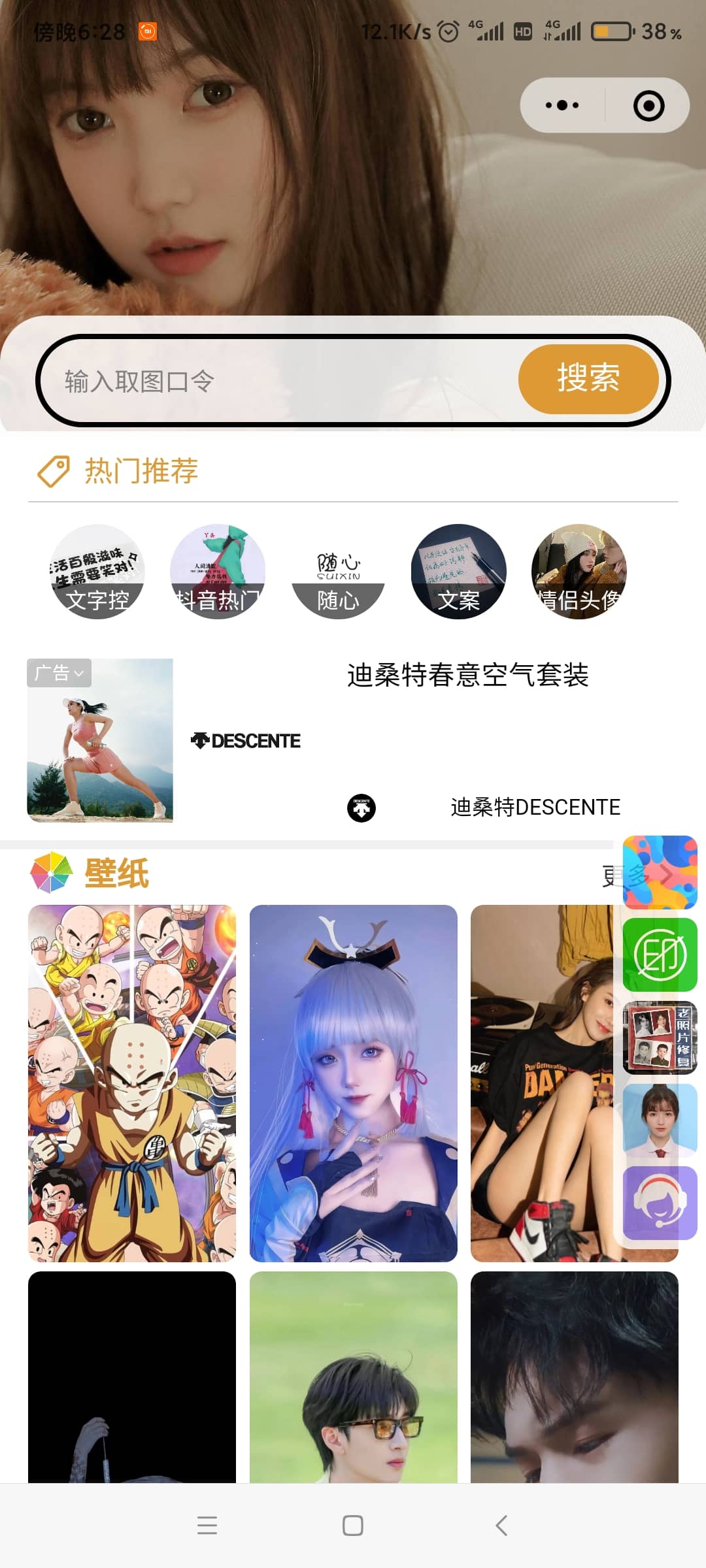 92kaifai最新仿奇站网帝国cms源码，带手机版带火车头采集功能+支持自动生成