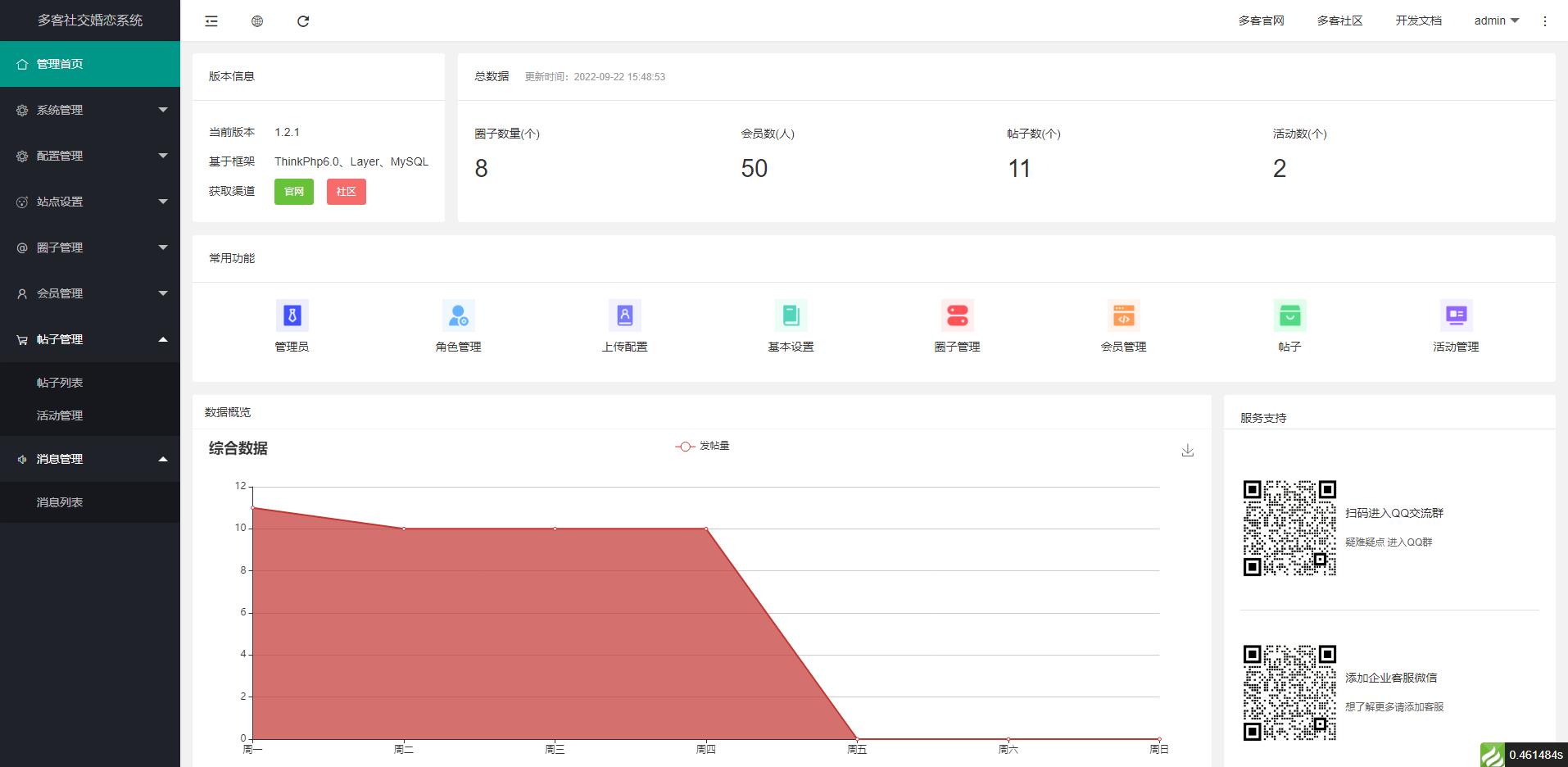 空间互赞免费网站（空间互赞网站24小时）