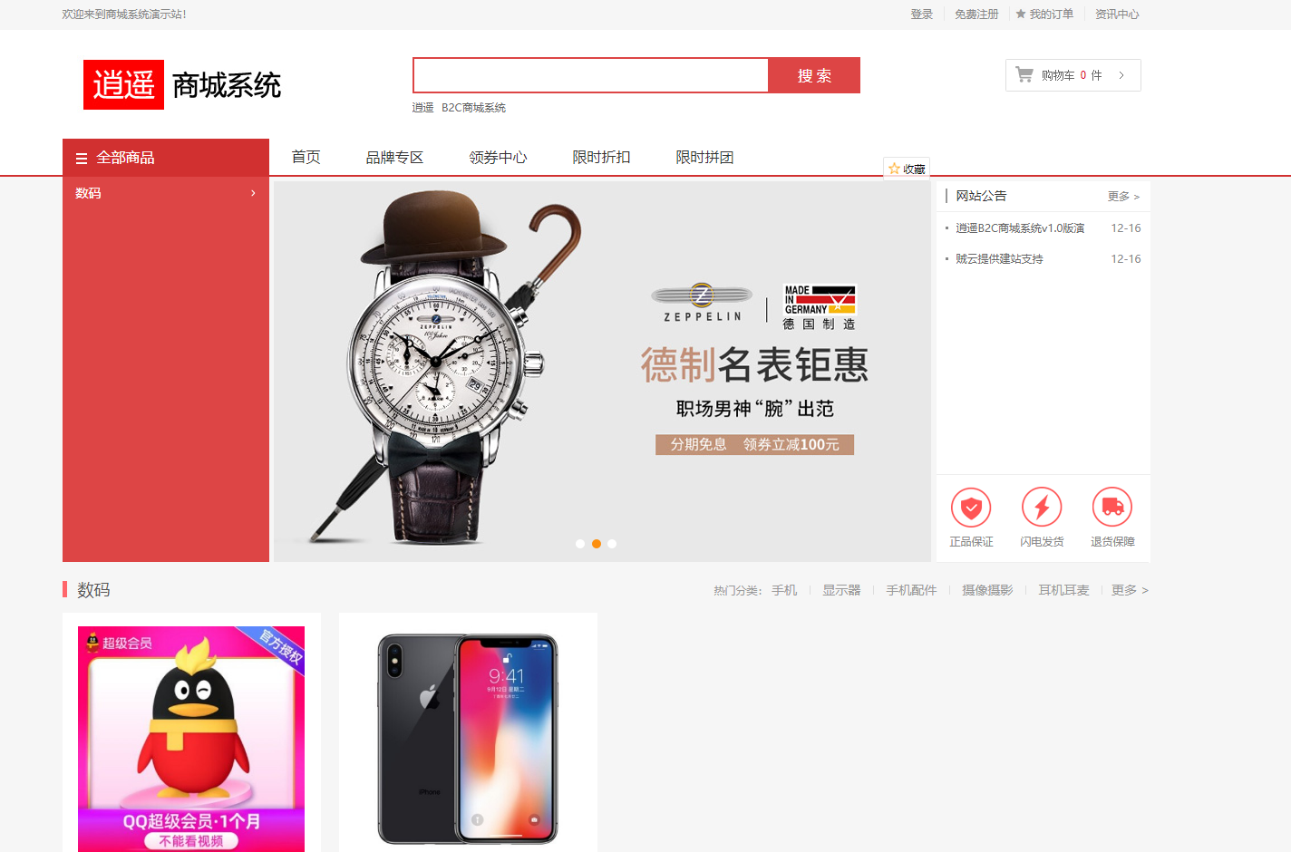 超级齐全的CPS引流页面源码+吃啥组合PHP源码 没有后台导航页集合