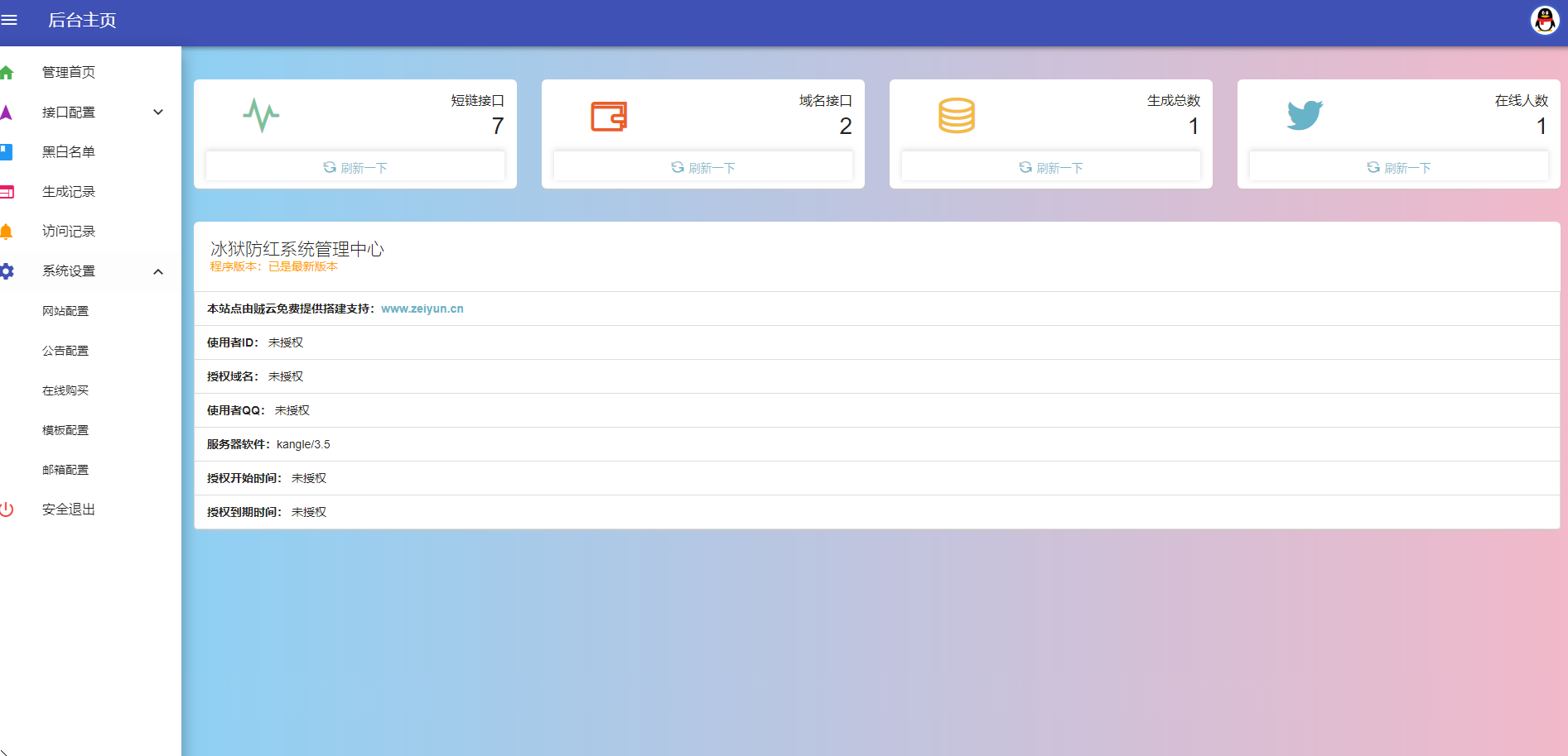 PHP自动发卡平台系统源码219发卡多模板API代理营销版