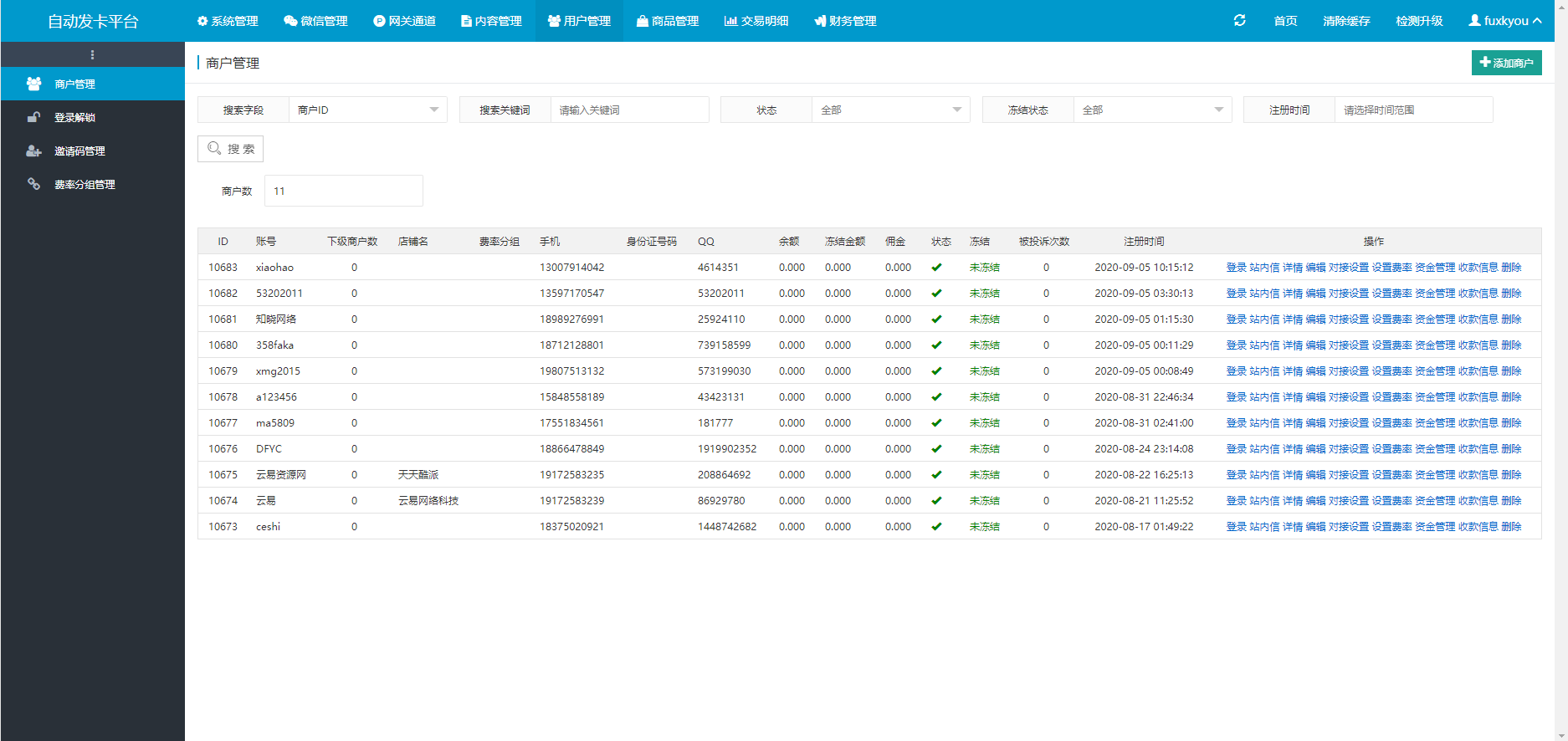 最新PHP仿用钱宝小额借贷系统源码/小贷微贷校园贷源码 全开源免授权版带后台！