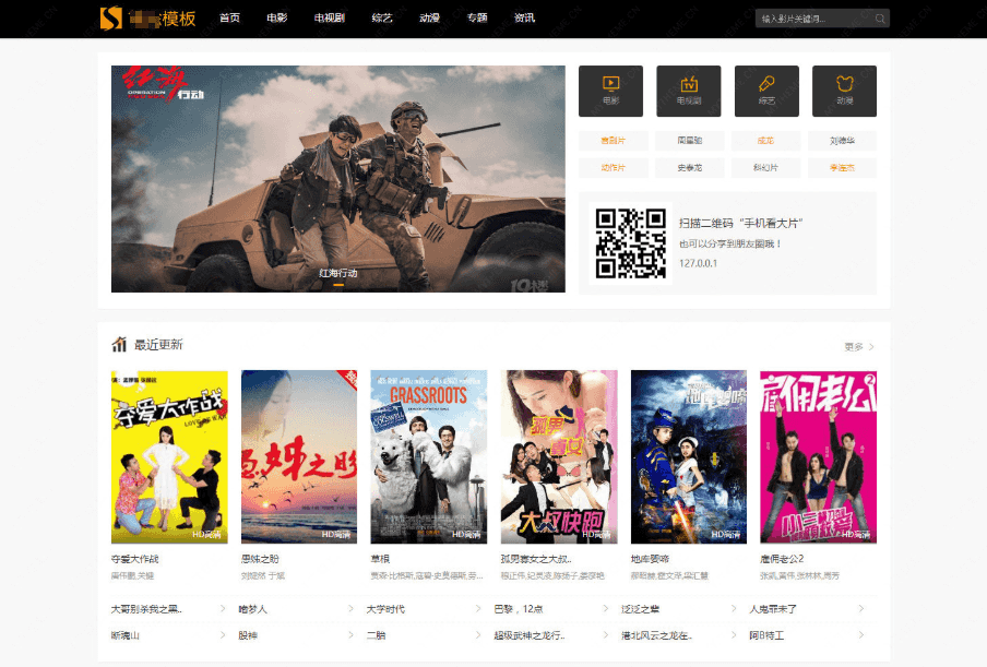 同城小程序导航1.7.2前后端 微擎微赞模块